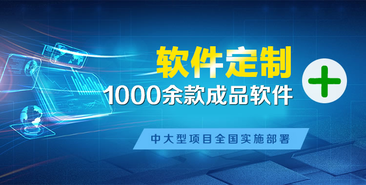 徽州软件开发